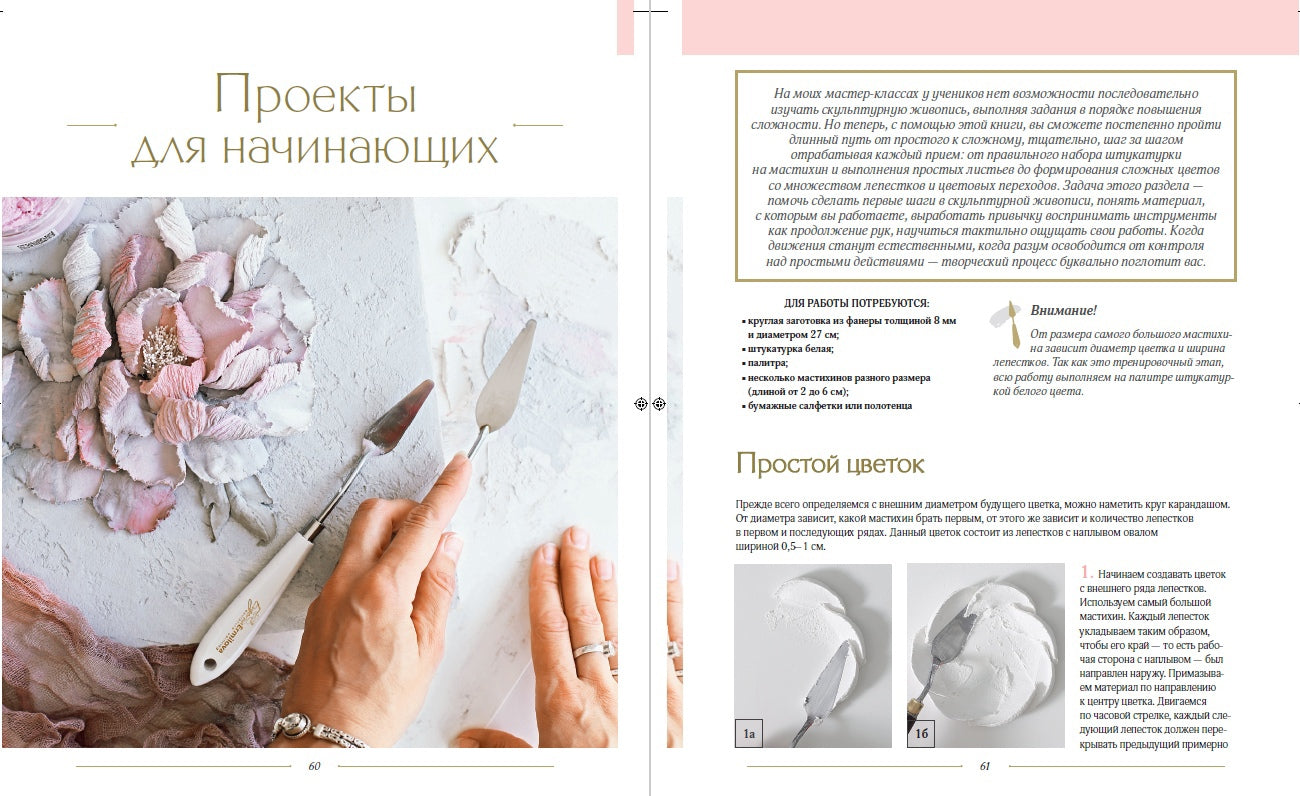 Evgenia Ermilova book in Russian